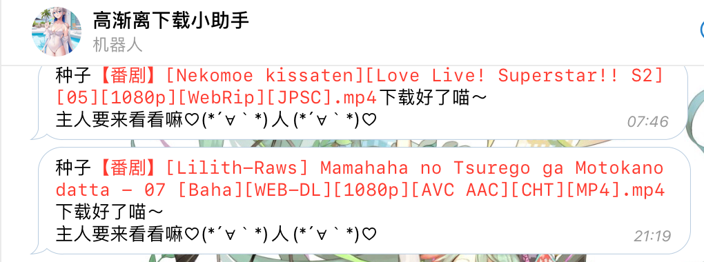 机器人发送消息