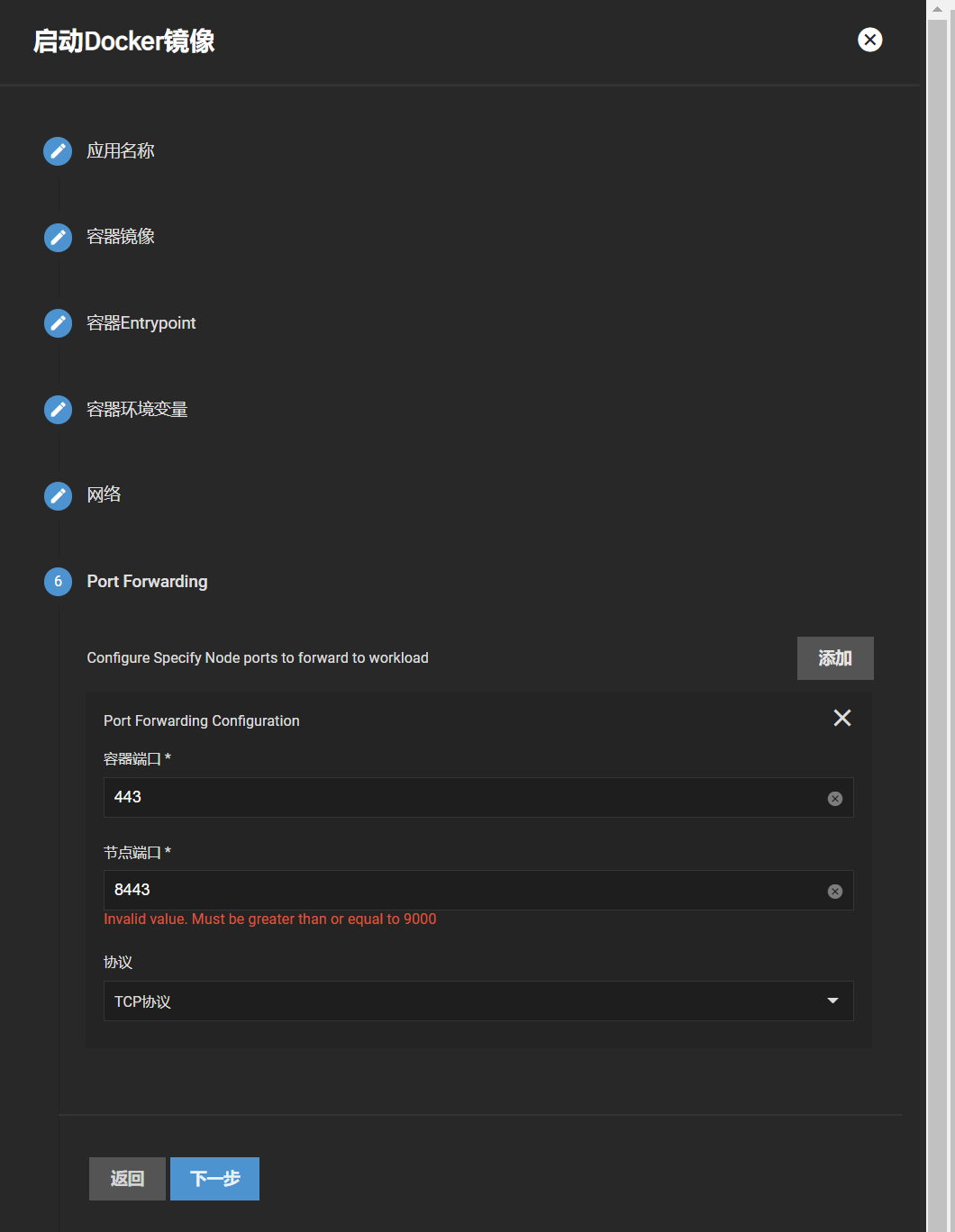 端口号不让低于9000