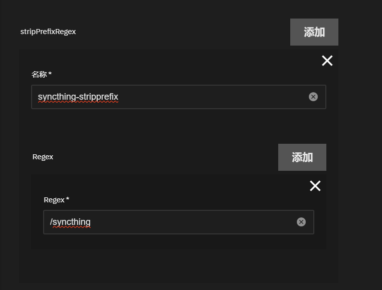 stripPrefixRegex中间件